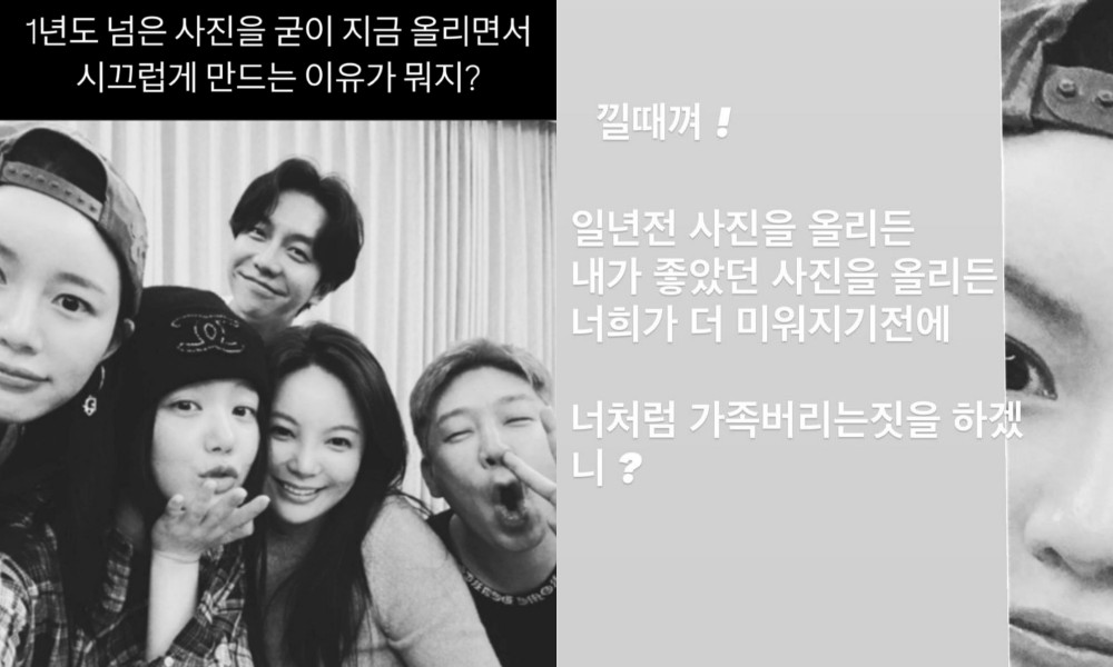 <b>MC몽</b>→<b>이다인</b>, 저격 공방전… "1년 전 사진 굳이? vs 난 가족 안 버려" [...