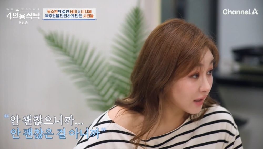 <b>옥주현</b>, 이지혜 <b>인맥 캐스팅 논란</b>에 "떳떳했는데…일이 너무 커졌다" ('...