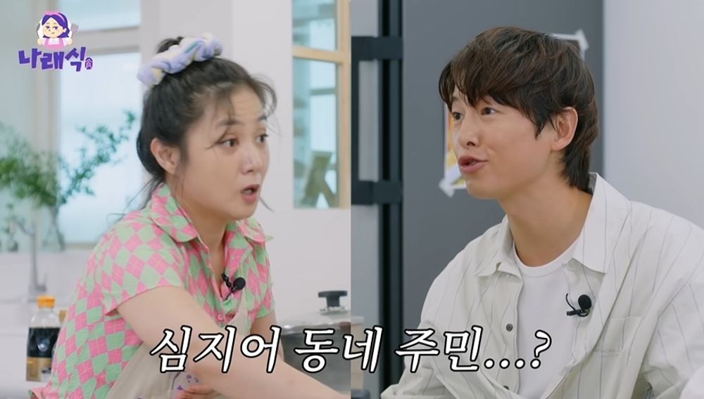 <b>송중기</b>, <b>박나래</b>와 동네 주민이었다 "아침 산책할 때 지나가" [RE:뷰]