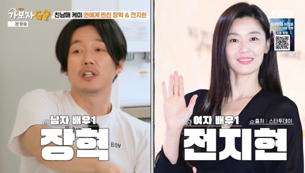 장혁, <b>전지현</b>과 멜로 찍었는데…액션 배우 된 이유 "사고 있었다" ('가보...