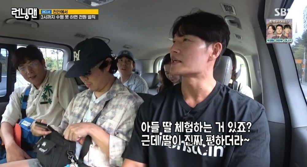 새신랑 <b>김종국</b>, 이른 <b>2세 계획</b> "아이는 한 명만.. 딸 낳고파" ('런닝맨')