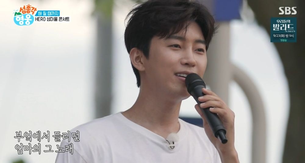 <b>임영웅</b>, '평범한 청년' 꿈꾼 슈퍼스타의 섬마을 콘서트.. 완벽한 피날레...