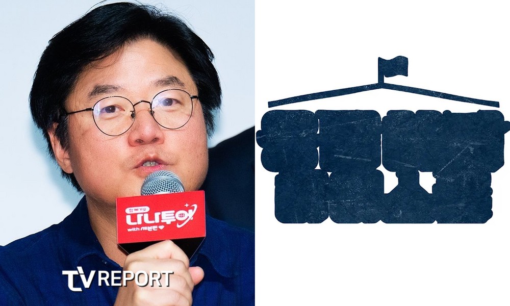 <b>나영석</b>표 '<b>응답하라</b>'?… 조용히 올라온 사진 한 장
