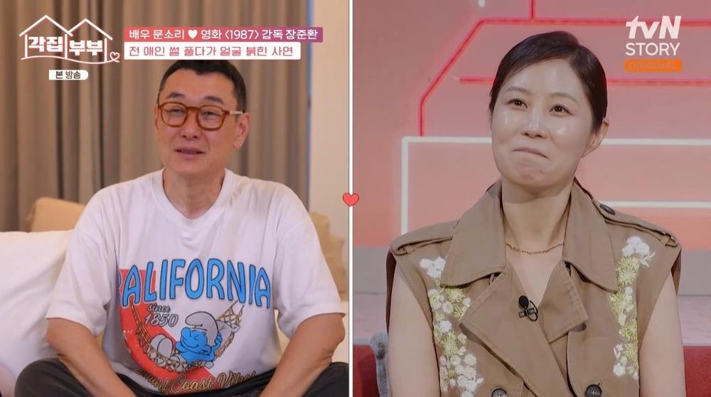 <b>문소리</b>, "장준환과 결혼 날짜 잡았는데 전 여친에게 전화와" 충격 폭로...