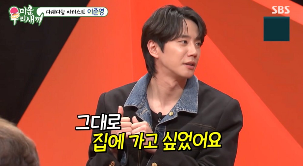 <b>이준영</b>, '선배' 신동엽 직격… "수상자 착각 <b>해프닝</b> 다시 언급해 야속" ...