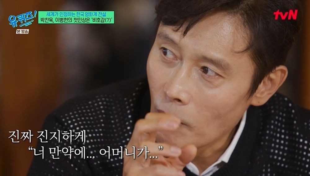 <b>이병헌</b> "<b>박찬욱</b> 감독, 비호감 <b>첫인상</b>…母 김밥 체인점 시켜달라고" ('유...