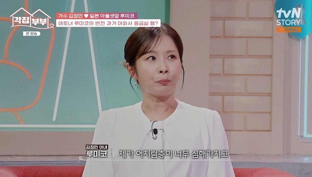 '<b>김정민</b>' <b>루미코</b>, <b>공황장애</b> 고백 "걷지도 못하고 응급실行" ('각집부부...