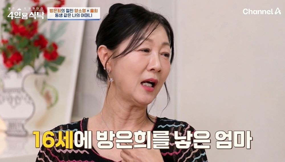 '두 번 이혼' <b>방은희</b>, <b>가정사 고백</b> "母와 16살 차이…父, 칼 들고 폭행"...