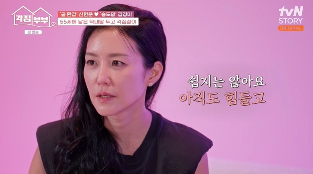 김경미, 신현준과 결혼 위해 첼로 포기했는데…<b>각집살이</b>에 '눈물' ('각...