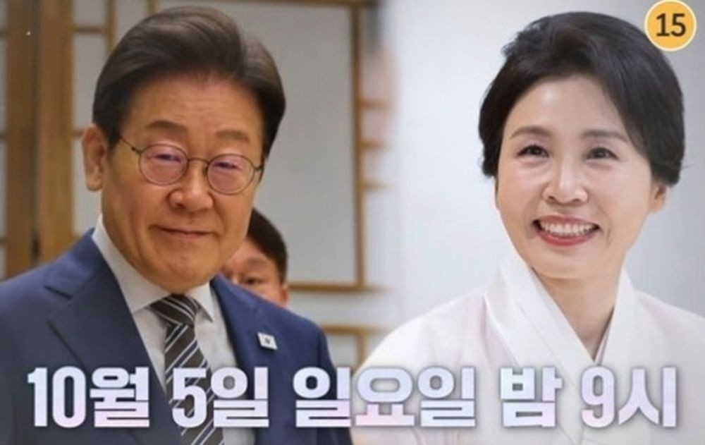 이 대통령 출연 '냉부해', 오늘(6일) 방송... "<b>K</b>-<b>푸드 홍보</b>한다"