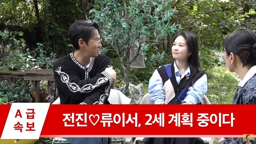 <b>전진</b><b>류이서</b>, 결혼 5년만 <b>2세 준비</b> "2주 전 처음 병원 가봤다" [RE:뷰]