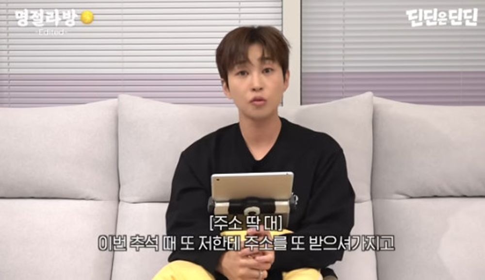 <b>딘딘</b>, 유재석 미담 소환 "명절선물 또 보내줘...인정 받는 기분" [RE:뷰]