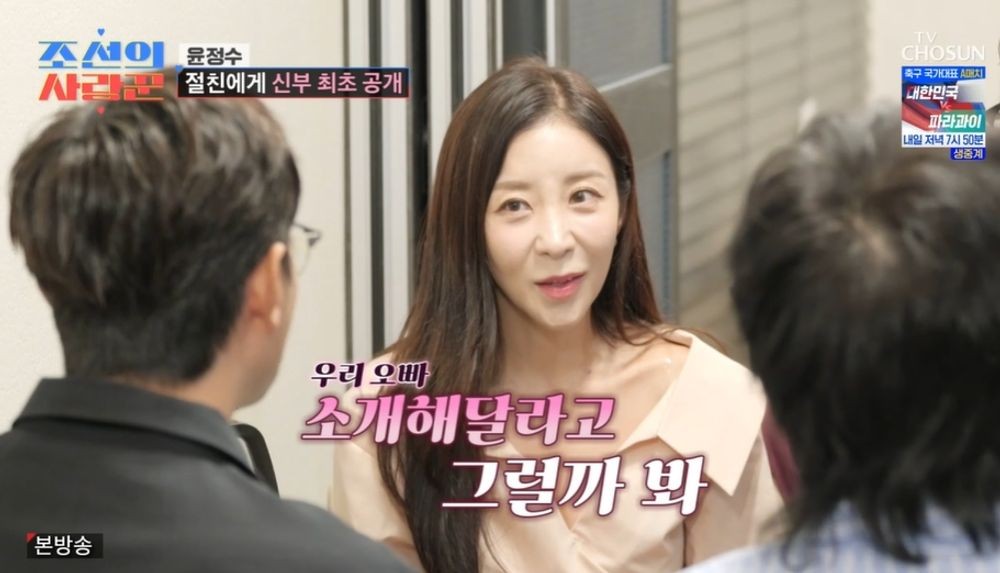 <b>원진서</b>, 주변에 <b>결혼</b> 안 밝힌 이유 "<b>윤정수</b>에 반할까 봐" ('조선의 사...