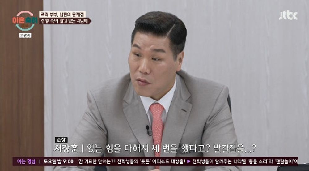 네 아이 육아 아내에 폭언·폭행? 착한 남편의 반전...<b>서장훈</b> "미쳤어!"...