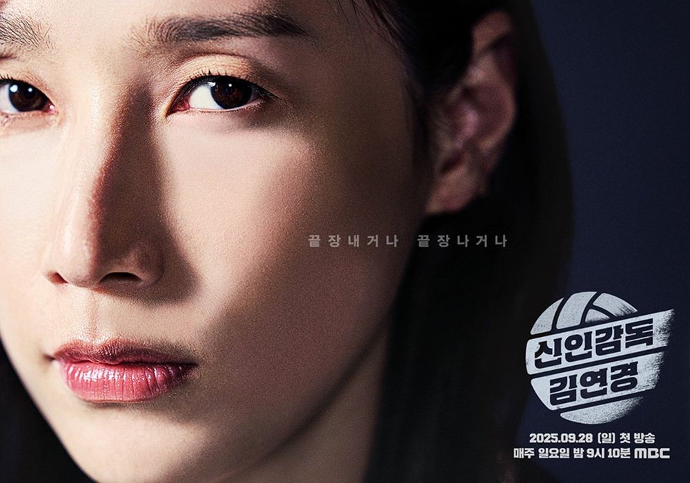 <b>김연경</b>, 또 경사 터졌다…'<b>신인감독 김연경</b>' 1회 <b>연장</b>