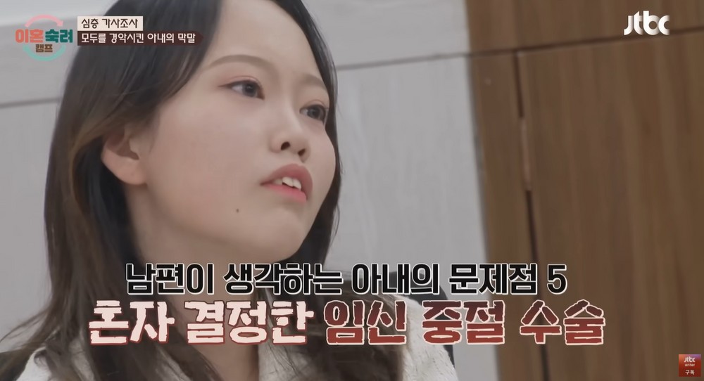 '동시간대 시청률 1위'…16기 두 번째 애증 <b>부부 갈등</b> 공개됐다 ('이숙캠...