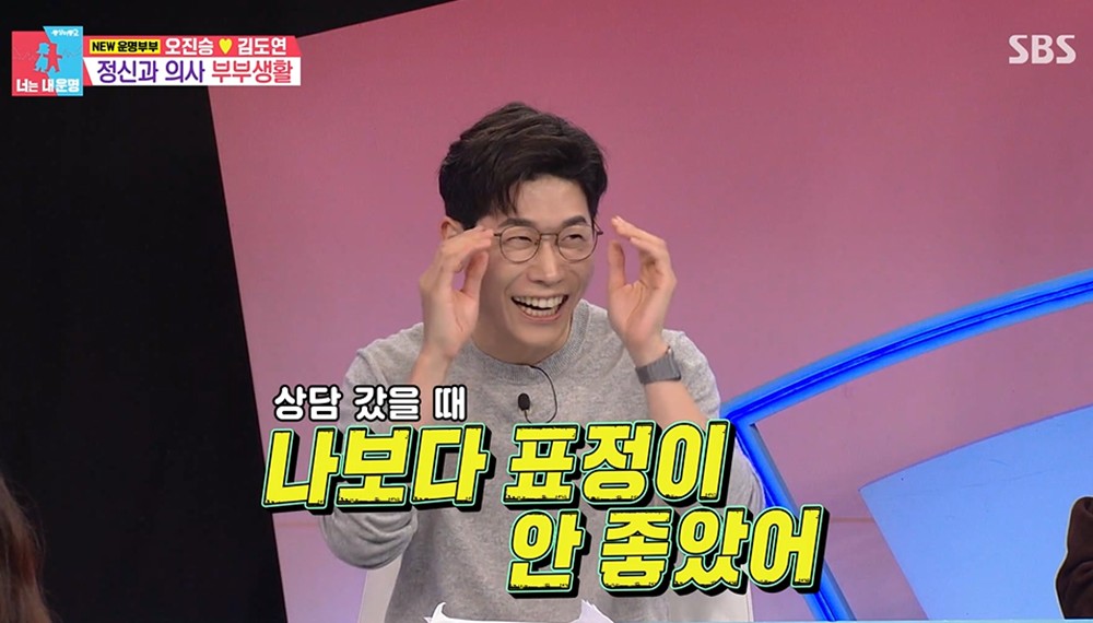 "오은영·오정세 혈육"…'정신과' <b>오진승</b>, <b>거짓말 논란</b>→촬영 위기까지...