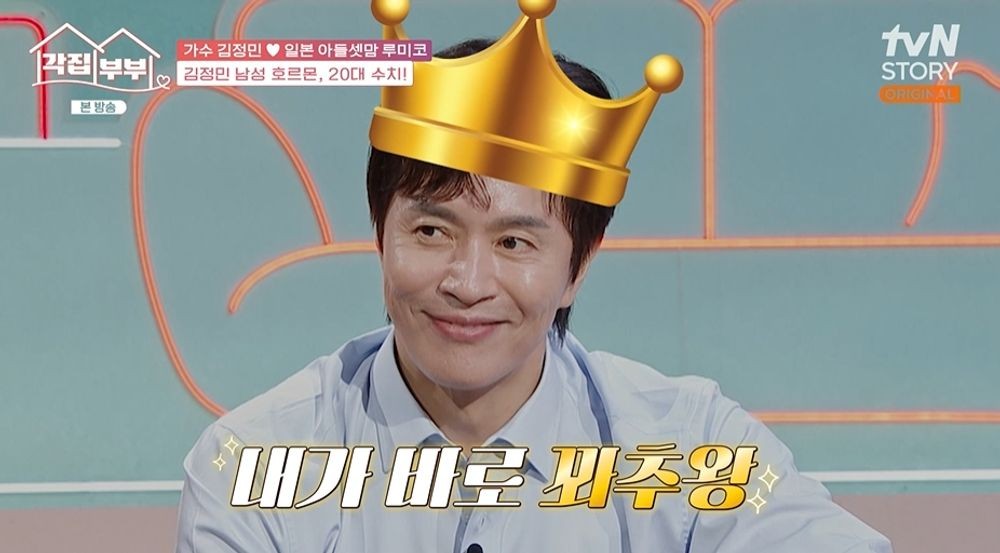 57세 <b>김정민</b> "<b>루미코</b>, <b>넷째</b> 원해…남성 호르몬 수치 20대" ('각집부부...