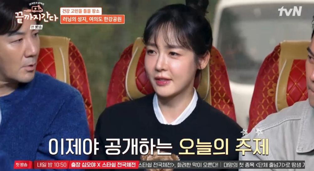 <b>성유리</b>, '남편 옥바라지' 끝내고 복귀... "80kg <b>다이어트</b> 썰" 공개 ('끝까...