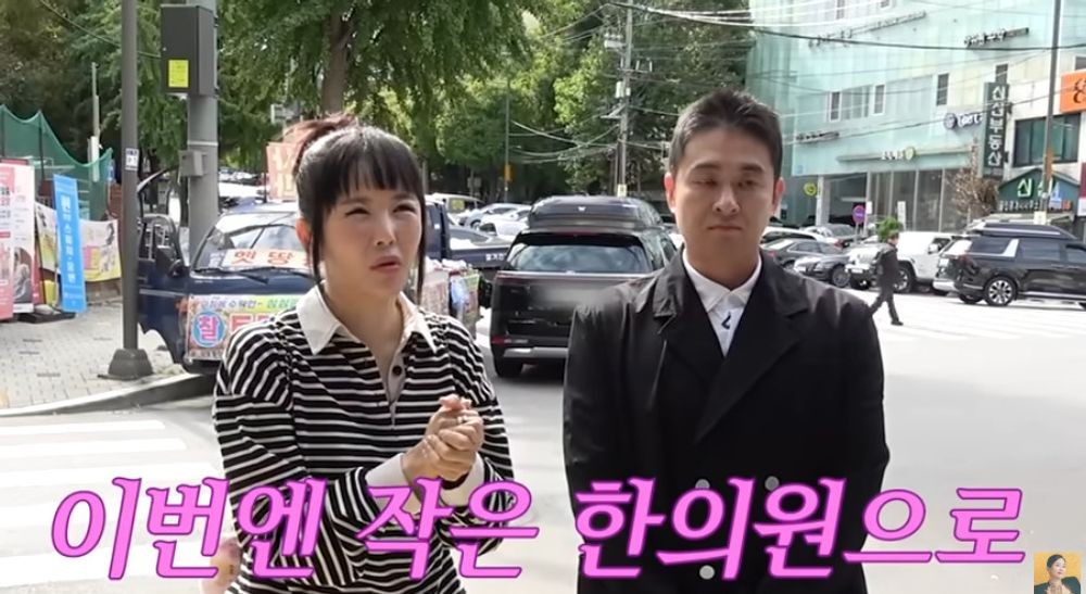 <b>장영란</b> 남편, 백수 탈출한다.. 새 <b>한의원</b> 오픈 준비 "이번엔 소규모" [R...