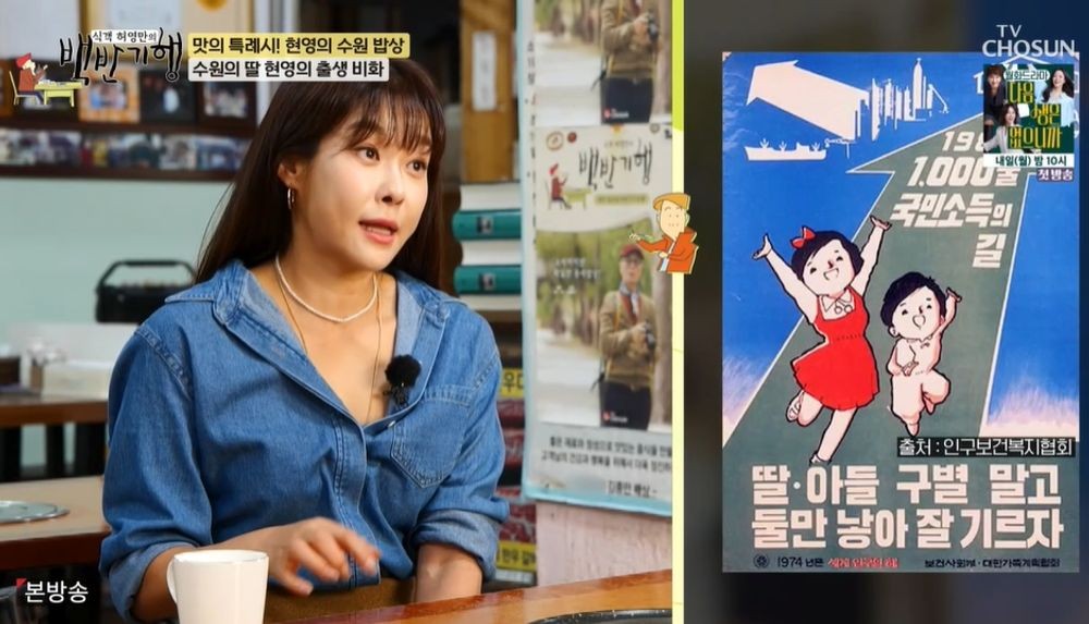 <b>현영</b>, <b>출생 비밀 고백</b> "父 정관수술 했는데 태어나…대판 싸우셨다" ('백...