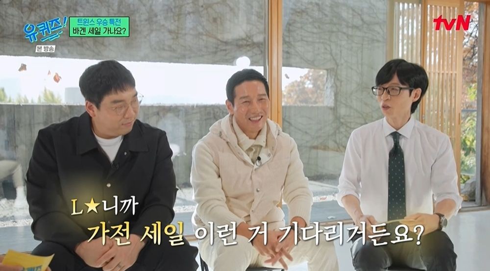 유재석, LG 우승에 "가전 세일 기다려"…<b>염경엽</b> "그룹서 참고하길" ('<b>유</b>...