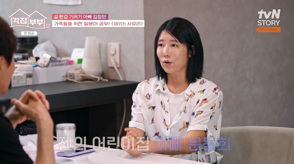 <b>사유리</b> "아빠 <b>운동회</b>, <b>젠</b> 아빠 없으니 부동산 사장님이 대신 가줘" ('각...