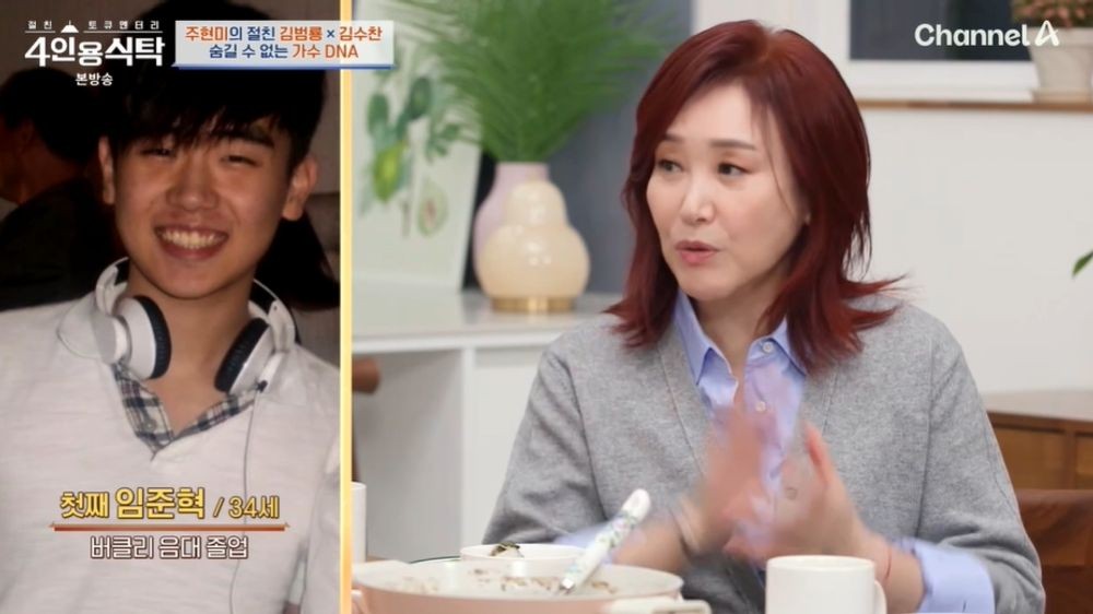 <b>주현미</b>, <b>자녀</b>들 음악 활동 반대했는데…"아들 버클리 음대·딸은 밴드" ...
