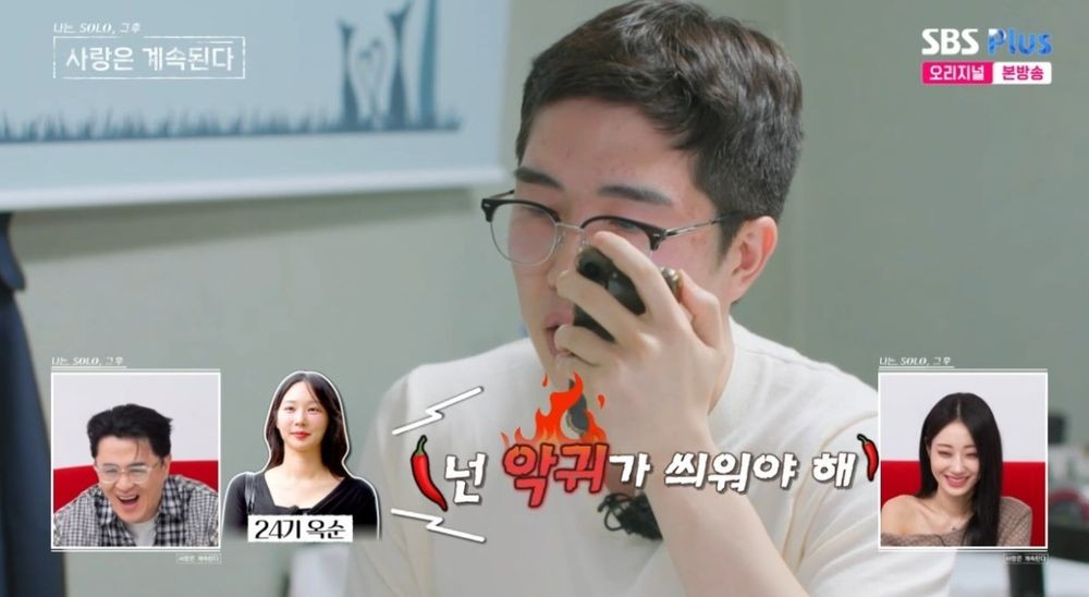 <b>24기</b> 옥순, '<b>0표 굴욕</b>' <b>영식</b>에 악담… "넌 악귀가 씌워야 돼" ('나는 솔로...