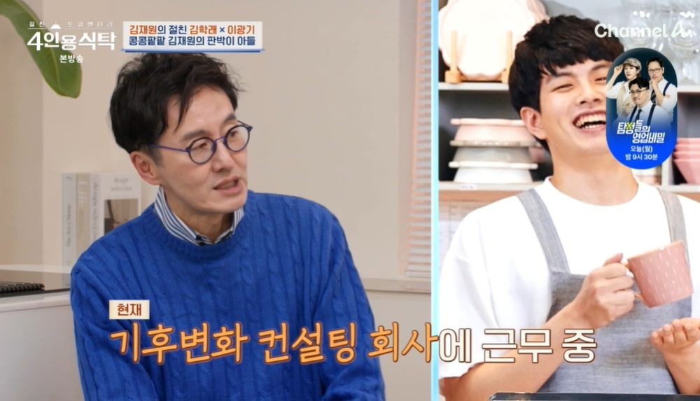 <b>김재원</b>, KBS 퇴사 후 경사 "子 내년 결혼"…용돈 선지급한 교육관 고백 ...