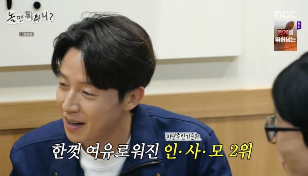 이이경 하차 논란 속 <b>허경환 투입</b>…유재석 "자신감 있게 오네?" ('놀면 뭐...