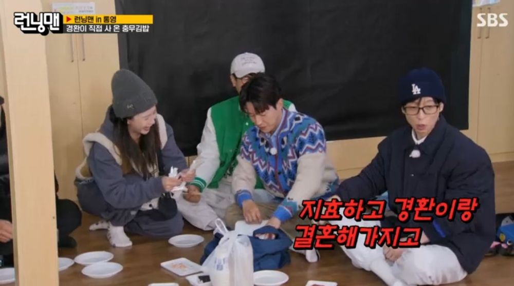 <b>허경환</b>X<b>송지효</b>, 통영부부 되나... 김종국 "둘이 잘 어울려" 적극 지지 (...
