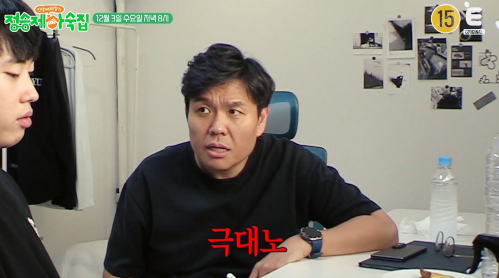 '76년생 미혼남' <b>정승제</b>, <b>결혼 못한 이유</b> 있었다…충격 고백 ('하숙집')