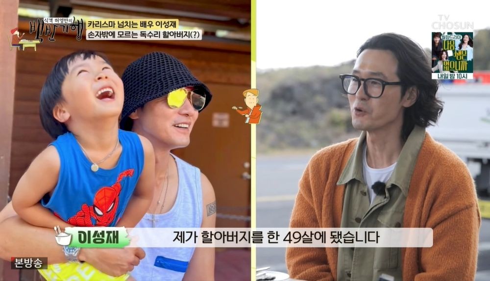<b>이성재</b>, 손자 공개 "49세 때 <b>할아버지</b>…이젠 기러기 아닌 독수리 아빠" ...