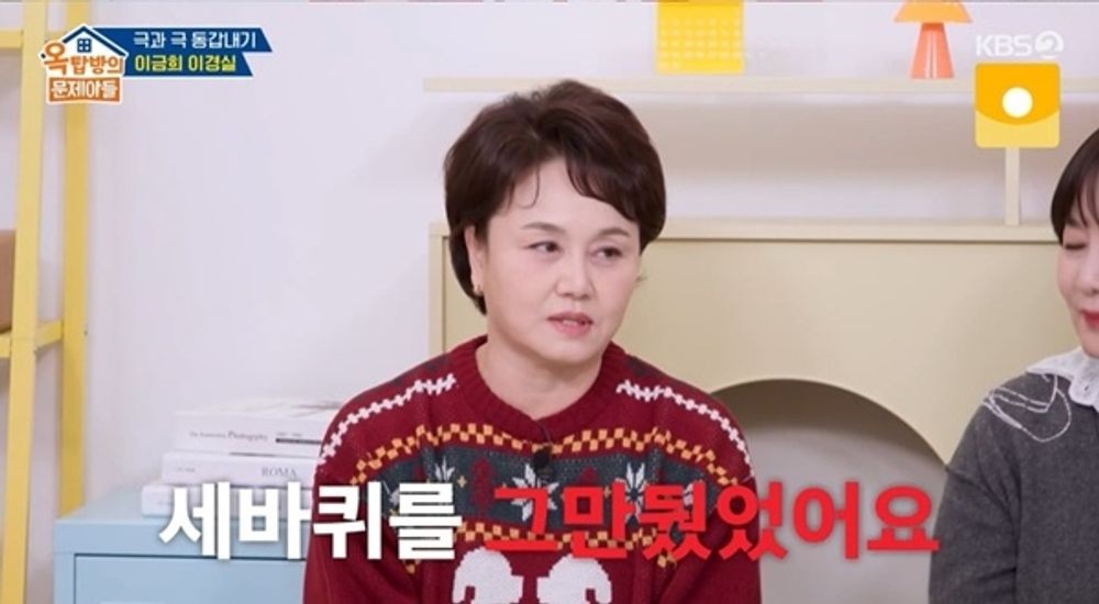 <b>이경실</b>, '<b>세바퀴</b>' <b>하차 이유</b> 폭로… "제작진이 나를 악녀로 만들어" ('옥...