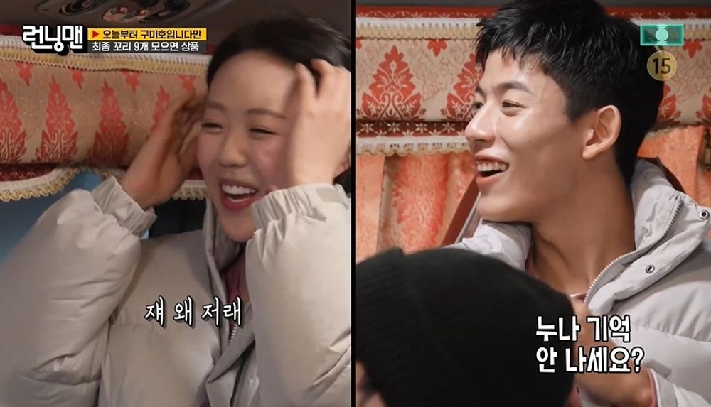 지예은·로몬, 이미 번호도 아는 사이 "그때 소개팅 했는데" 발칵 ('런닝맨') [종합]