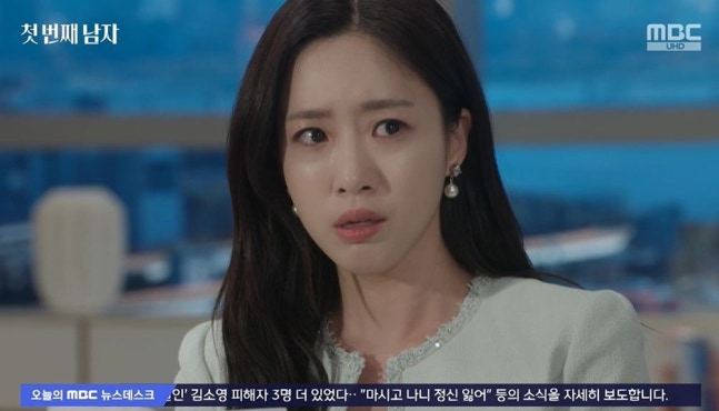 첫번째남자 오현경 협박범 시달림