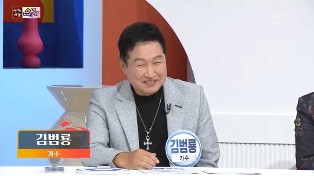 "호적에 아내가 두 번째"…<b>김범룡</b>, 극성팬에 <b>혼인신고</b> 당했다 ('아침마...