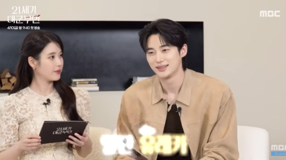 변우석 "'대군부인' 상대역, 아이유 란 사실 알았을 때? 설레고 기뻤다"...