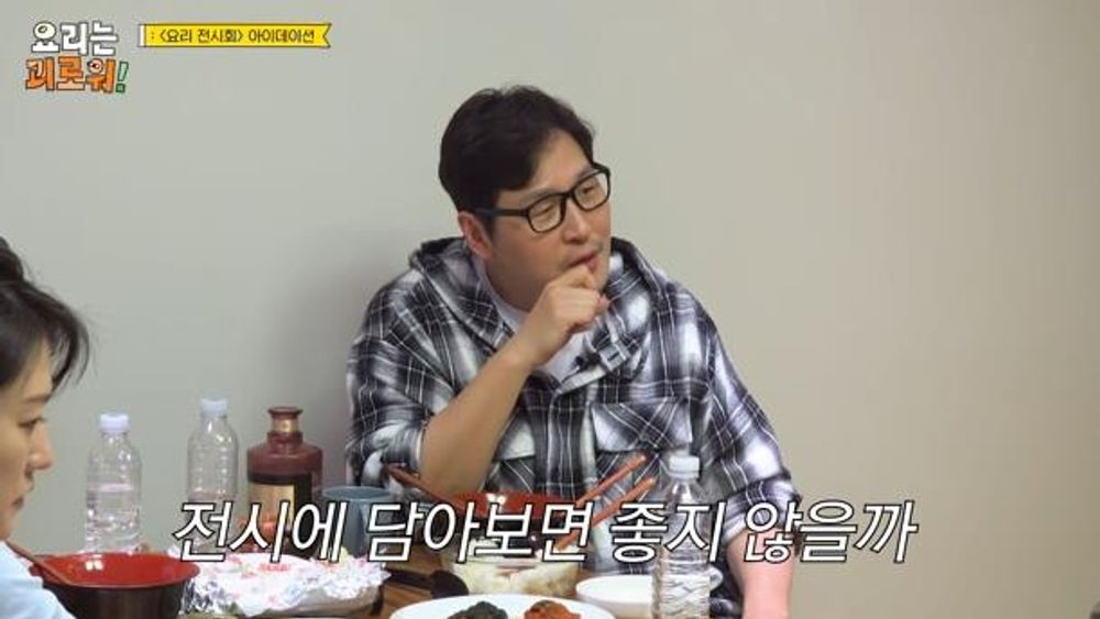 김풍, 실제 지방간 형상화한 <b>요리</b> '자화간'에 조나단 '경악' [RE:뷰]