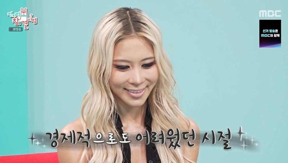 <b>다영</b>, 가정사 고백 "父 이혼하며 <b>빚</b> 13억, 태풍 피해까지" ('전참시') [종...