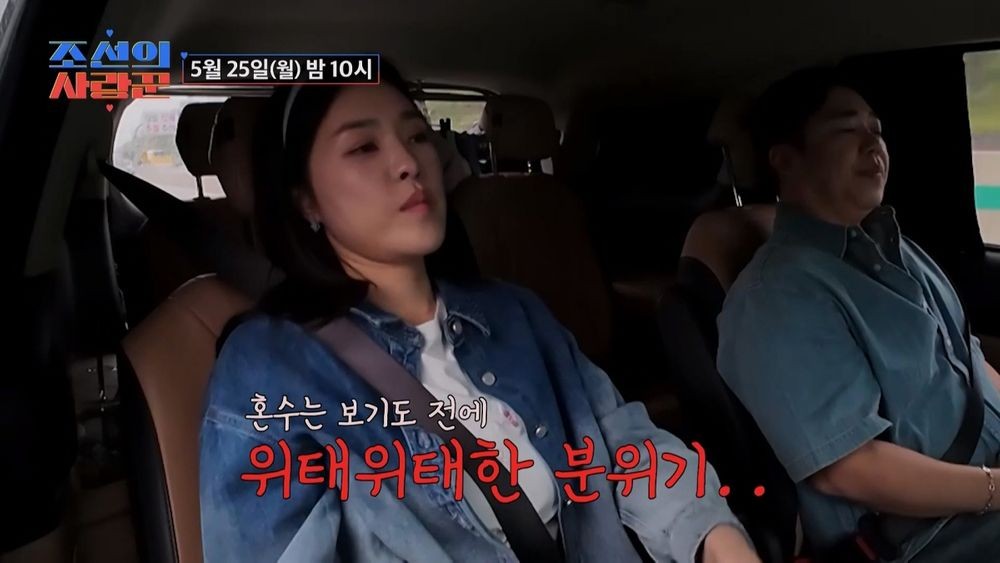 <b>한윤서</b>, 동거 전 혼수 문제로 <b>예비 신랑</b>과 설전 "우리 돈 없어" ('조선의...