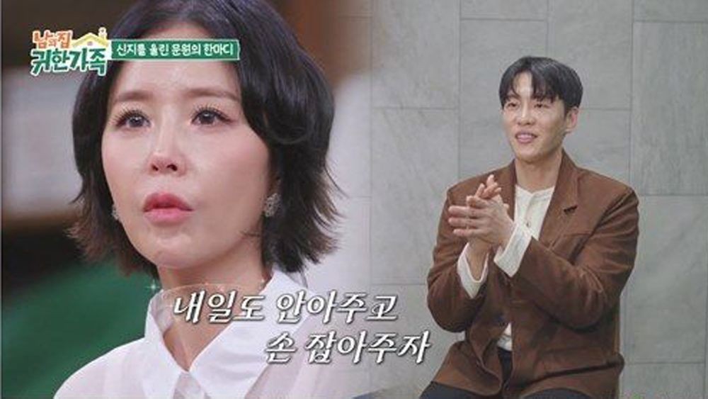 <b>신지</b>문원, 결혼 발표 후 속앓이 고백…"1년 동안 지옥이었다" ('귀한 ...