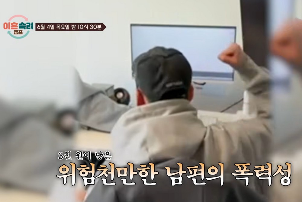 방송 최초 '결혼 <b>숙려</b>'…3천 원으로 파혼 위기 닥친 예비부부 사연 ('이...