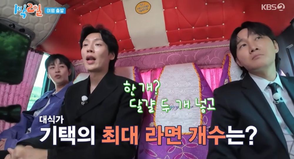 <b>이기택</b>, '대식가' 주장했다가 문세윤에 혼쭐.. "라면 최대 한 개까지 가...
