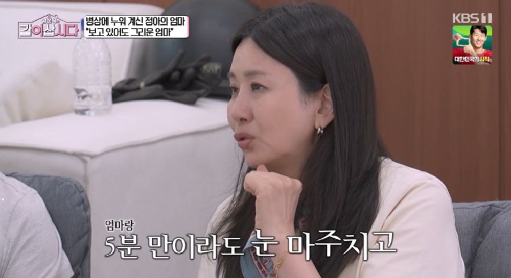 양정아, 7개월째 병상 누운 노모 생각에 오열 "살아 계셔도 매일 보고 싶...