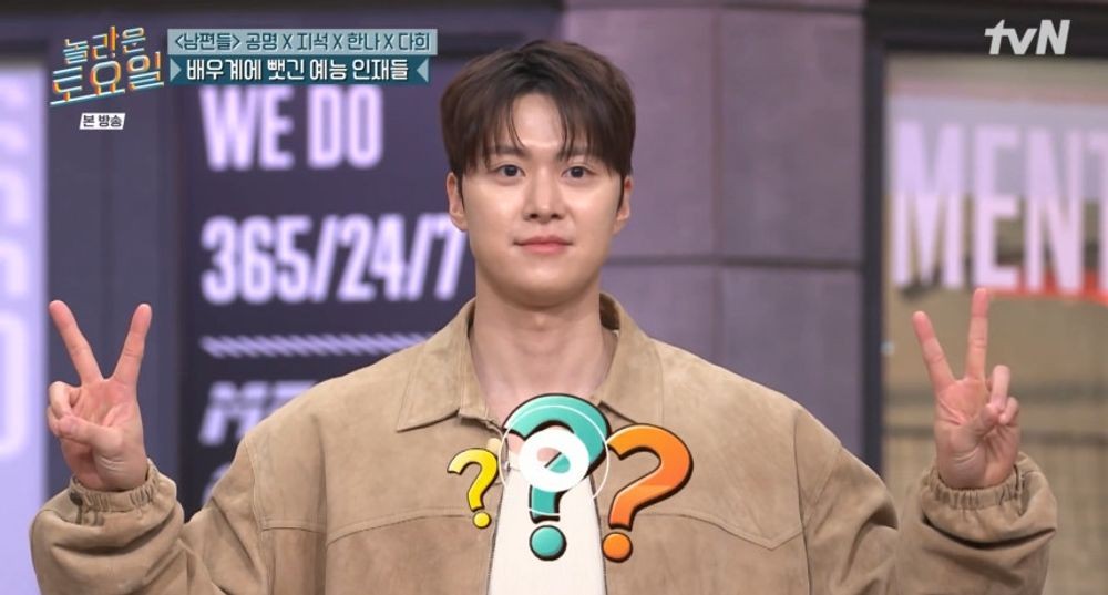 공명, '사랑은 MOVE' 댄스 작렬.. 댕댕미 터졌다 ('<b>놀토</b>')