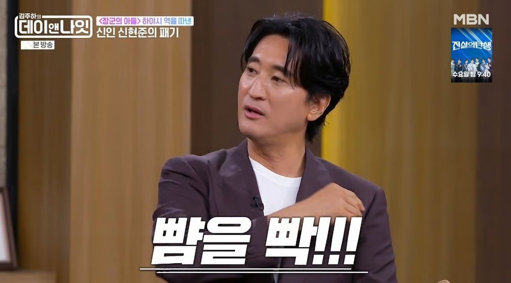 <b>신현준</b> "'하야시' 연기 이후 사인회서 뺨 맞아… 너무 몰입해서 보신 것...