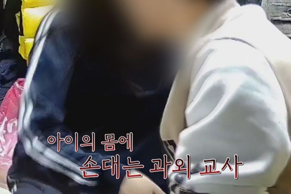 "<b>아이</b>가 먼저 유혹"…전 국민에 분노 안긴 '12세 성추행' 과외교사의 주...