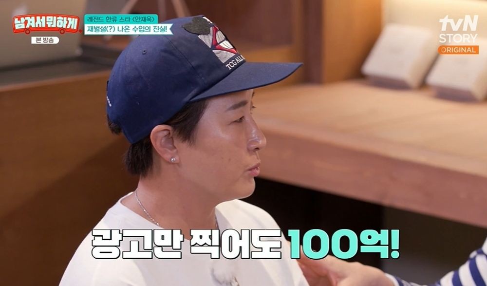 <b>박세리</b>, 현역 시절 어마어마한 수입 공개 "<b>광고</b> 촬영만 <b>100억</b>" ('남겨서 ...